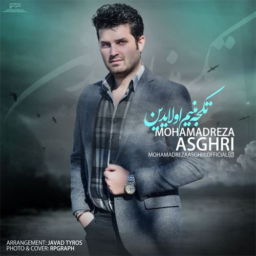 محمد رضا اصغری تکجه منیم اولایدین